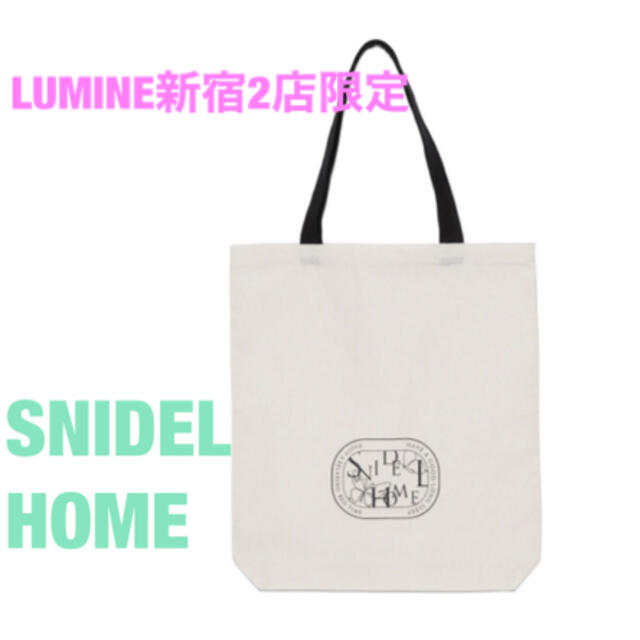 SNIDEL(スナイデル)のSNIDEL HOME 限定トートバッグ（ブラック） レディースのバッグ(トートバッグ)の商品写真