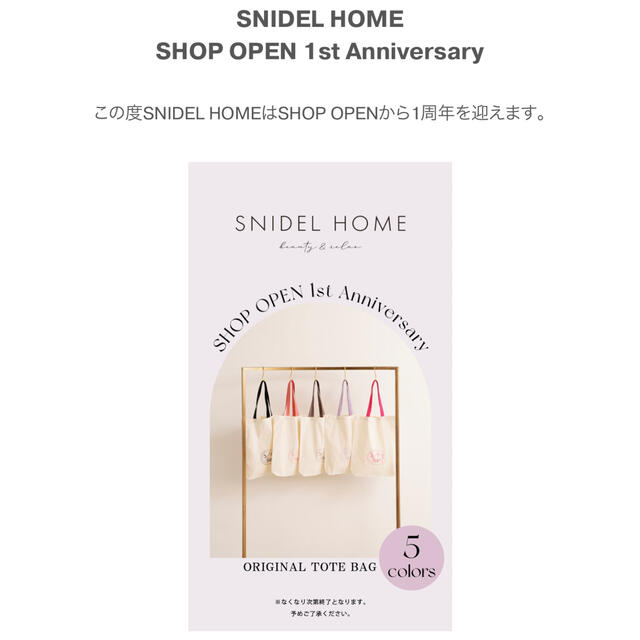 SNIDEL(スナイデル)のSNIDEL HOME 限定トートバッグ（ブラック） レディースのバッグ(トートバッグ)の商品写真