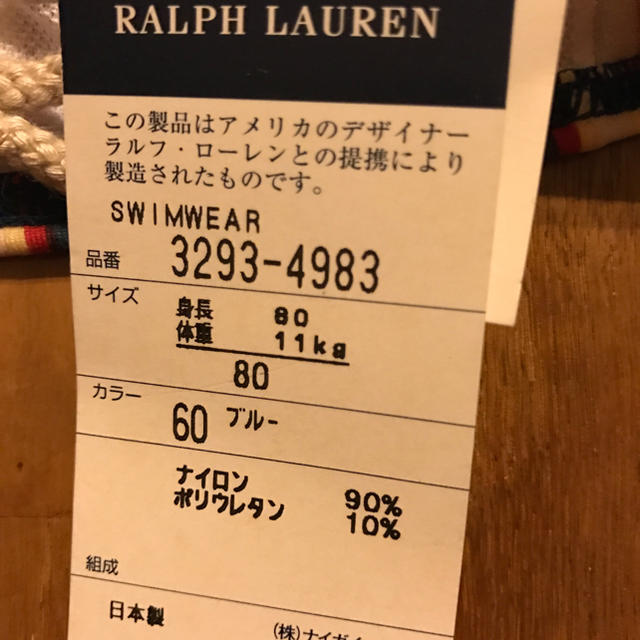 Ralph Lauren(ラルフローレン)のNaaMiL様専用  値下げ 新品タグ付き ラルフローレン ビキニ 80cm キッズ/ベビー/マタニティのベビー服(~85cm)(水着)の商品写真