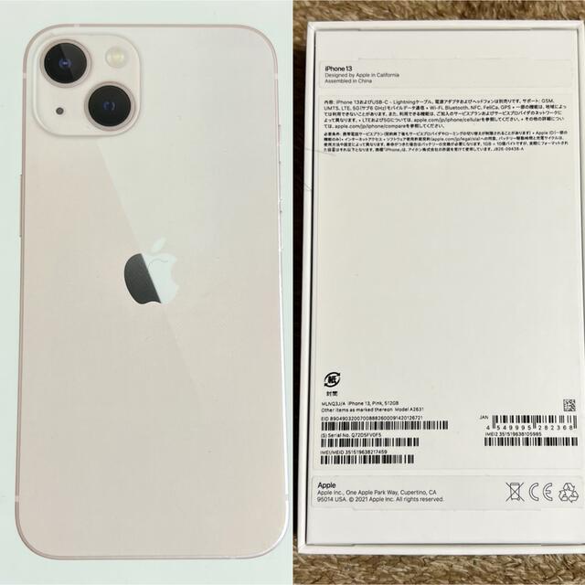 専用出品⚠︎iPhone13 512GBピンクSiMフリー(Apple一括購入)