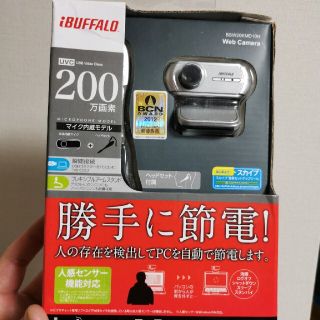 バッファロー(Buffalo)のWeb Camera(PC周辺機器)