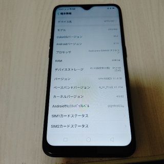 オッポ(OPPO)のOPPO　AX7　ブルー(スマートフォン本体)