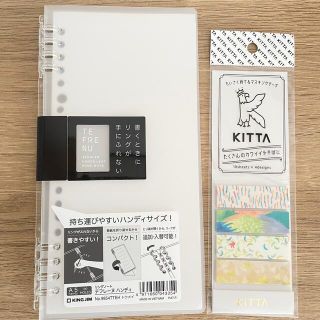 キングジム(キングジム)のテフレーヌ　ハンディ　　マスキングテープ(ノート/メモ帳/ふせん)