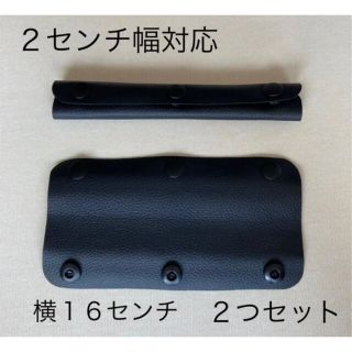 エルベシャプリエ(Herve Chapelier)の【2センチ幅対応ロングタイプ】ハンドルカバー　持ち手カバー　黒　トートバッグ(トートバッグ)