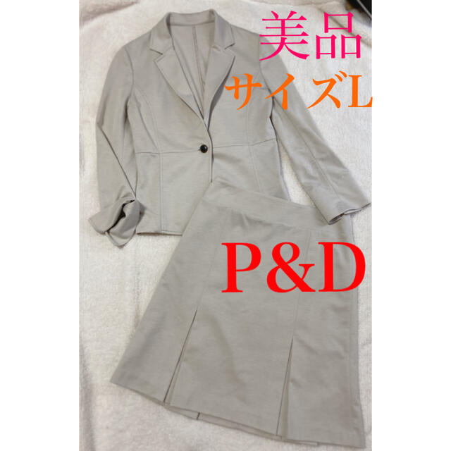 ♡美品♡P&D スカートスーツ上下セット　大きいサイズ　フォーマルフォーマル/ドレス