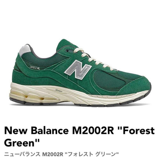 ニューバランス(New Balance)の新品 New Balance M2002R Forest Green 27cm(スニーカー)