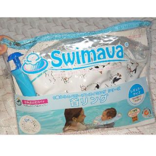 スイマーバ(swimava)  ペンギン柄  18ヵ月まで用(新品)(お風呂のおもちゃ)