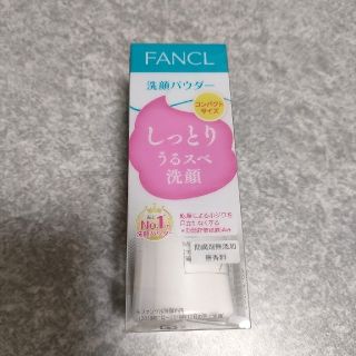 ファンケル(FANCL)のファンケル　洗顔パウダー　35g(洗顔料)