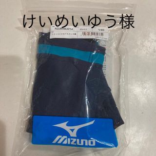 ミズノ(MIZUNO)のセントラルスポーツクラブ　キッズ水着140(水着)