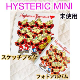 HYSTERIC MINI - HYSTERIC MINI☆ヒスミニ  スケッチブック&フォトアルバムセット