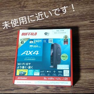 バッファロー(Buffalo)のバッファロー WSR-3200AX4S-BK(PC周辺機器)