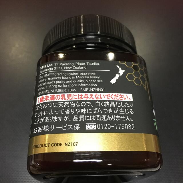 生活の木(セイカツノキ)のマヌカハニー　UMF15+ 250g 新品未開封品　生活の木 食品/飲料/酒の食品(その他)の商品写真