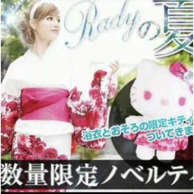 Rady(レディー)の❤️【送料込】Rady☆リゾフラ柄浴衣、ワンピースハローキティキーホルダー レディースのファッション小物(キーホルダー)の商品写真