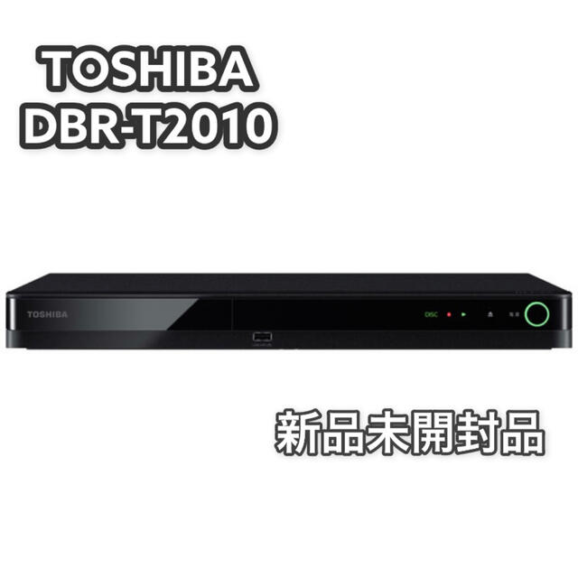 TOSHIBA 2TB 3番組同時録画 ブルーレイレコーダーDBR-T2010