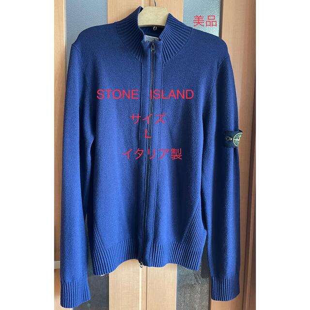 超美品【STONE ISLAND】ニット（薄手）L