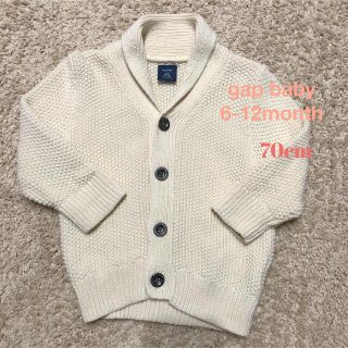 ベビーギャップ(babyGAP)のgap baby ニット　カーディガン　70cm(カーディガン/ボレロ)