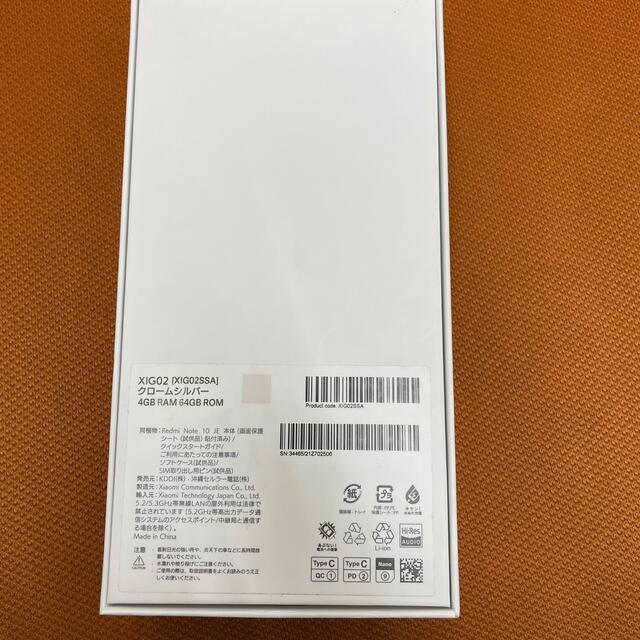 Xiaomi Redmi Note 10 au,UQ共通品 | svetinikole.gov.mk