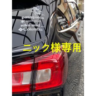 ニック様専用(車外アクセサリ)