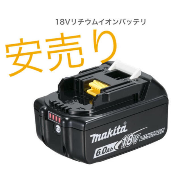 makita バッテリー18V ２つ