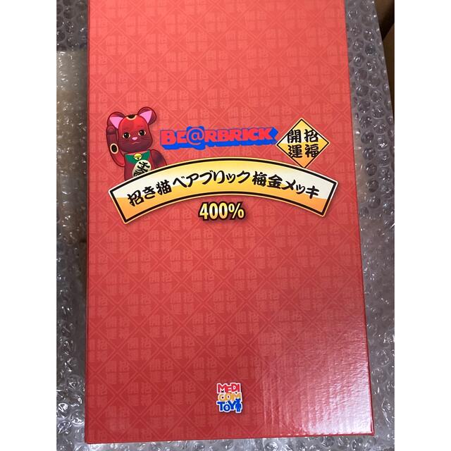 ベアブリック【新品未開封】BE@RBRICK 招き猫 梅金メッキ 400％