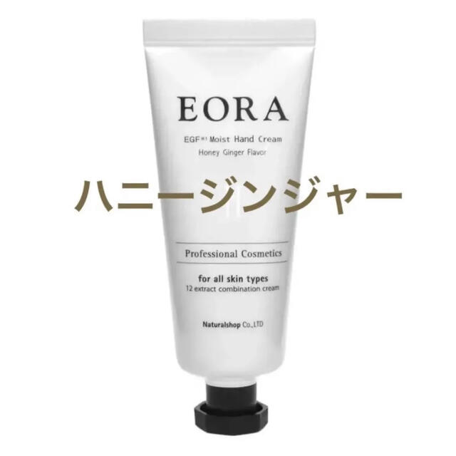 未開封エオラEORA ハンドクリームハニージンジャー30g×1▲郵便▲ コスメ/美容のボディケア(ハンドクリーム)の商品写真