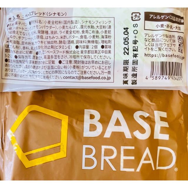 BASE BREAD ベースブレッド 30個！全種類セット！！