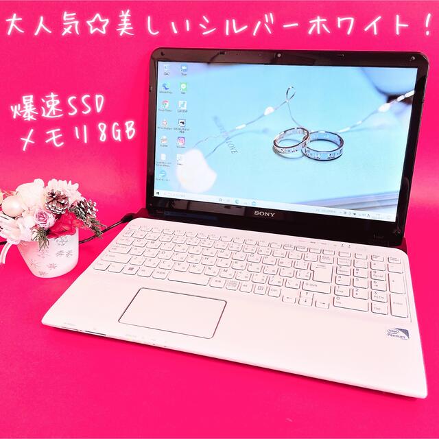 ✨早い者勝ち✨爆速SSD＆メモリ8GB！カメラ付VAIO白ノートパソコン❣️学生ノートPC