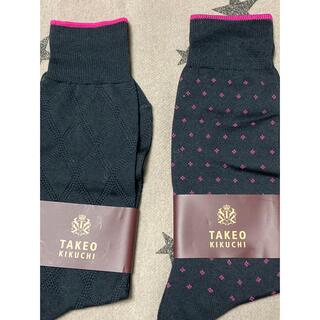 タケオキクチ(TAKEO KIKUCHI)のタケオキクチ　　靴下　未使用品　二足セット　グレー(ソックス)