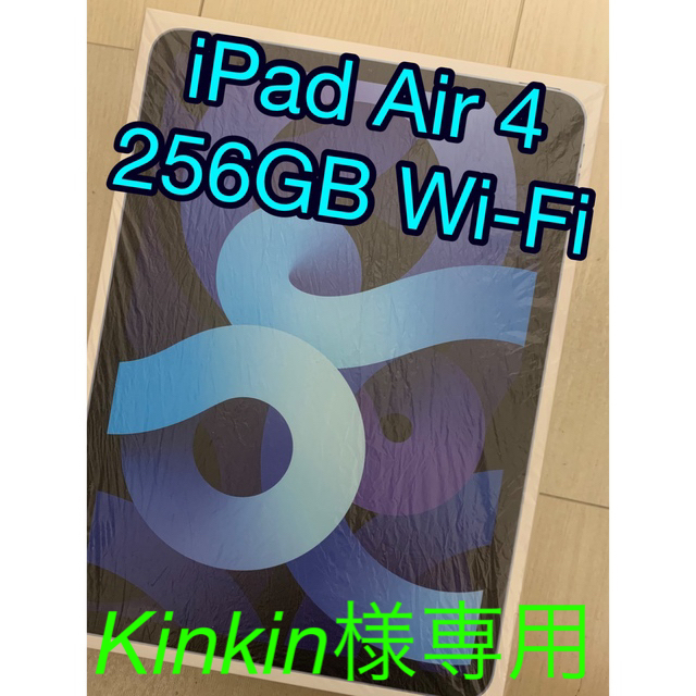 iPad(アイパッド)のKinkin様専用 iPad Air 4スカイブルー256GB Wi-Fiモデル スマホ/家電/カメラのPC/タブレット(タブレット)の商品写真