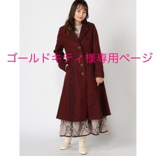 アクシーズファム(axes femme)の【専用ページ】axes クラシックロングコート　ワイン　レディース　コート(ロングコート)