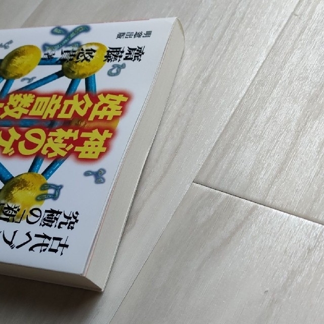 初版】神秘のゲマトリア姓名音数占い 古代ヘブライ文字による究極の