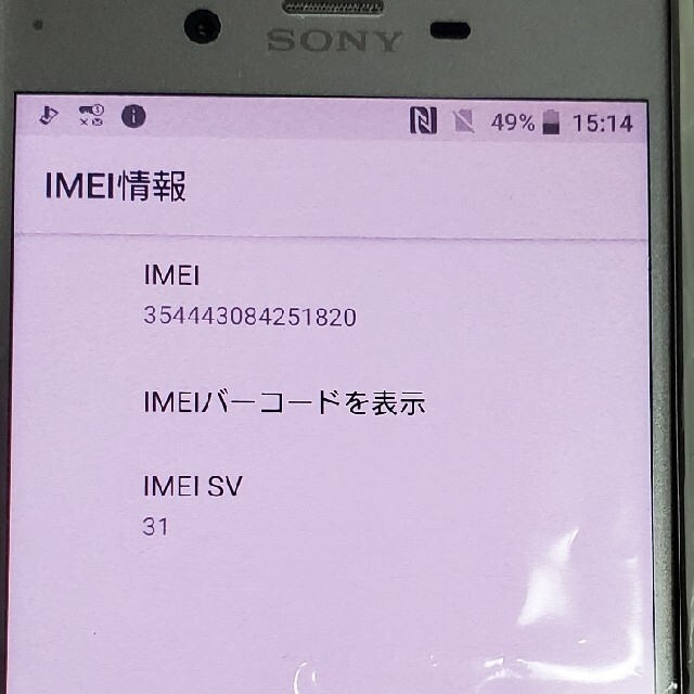 【送料込】Xperia XZs SO-03J SIMロック解除済み 8