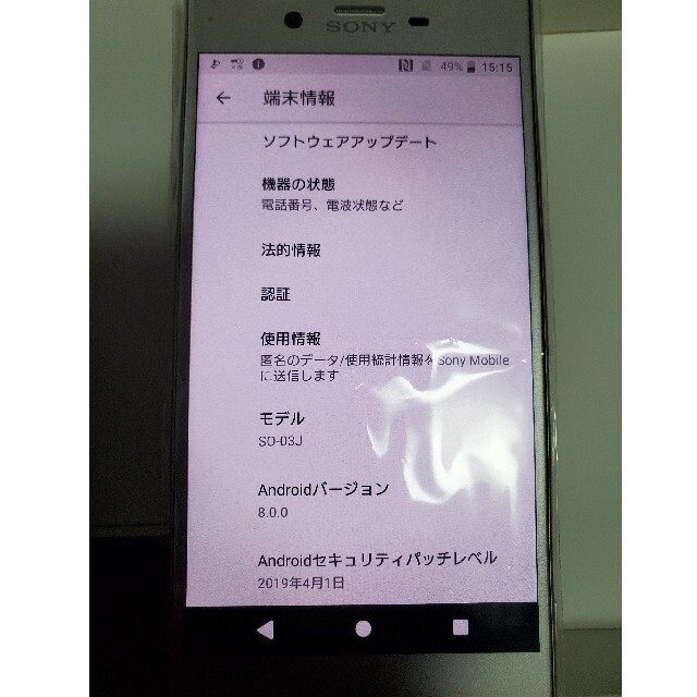 【送料込】Xperia XZs SO-03J SIMロック解除済み 9