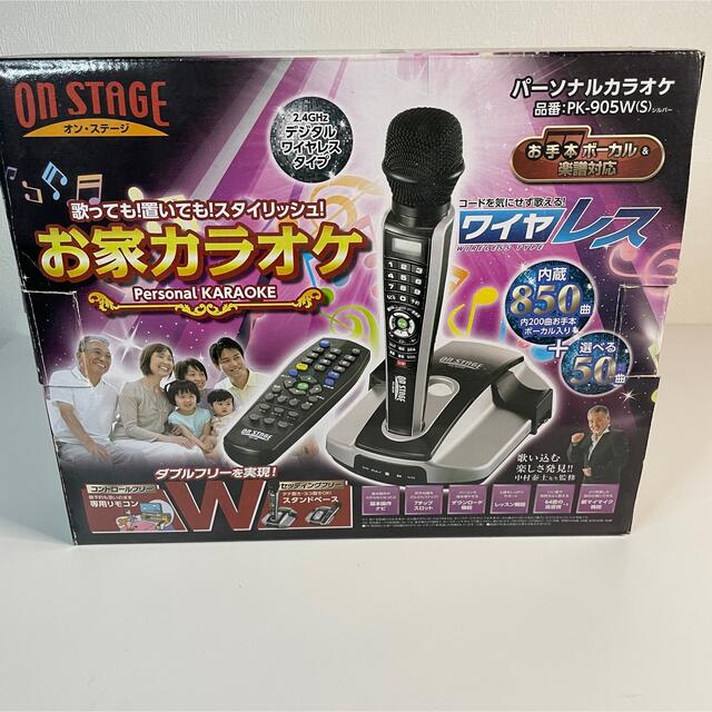 お家カラオケ パーソナルカラオケ オンステージ PK-905W(S