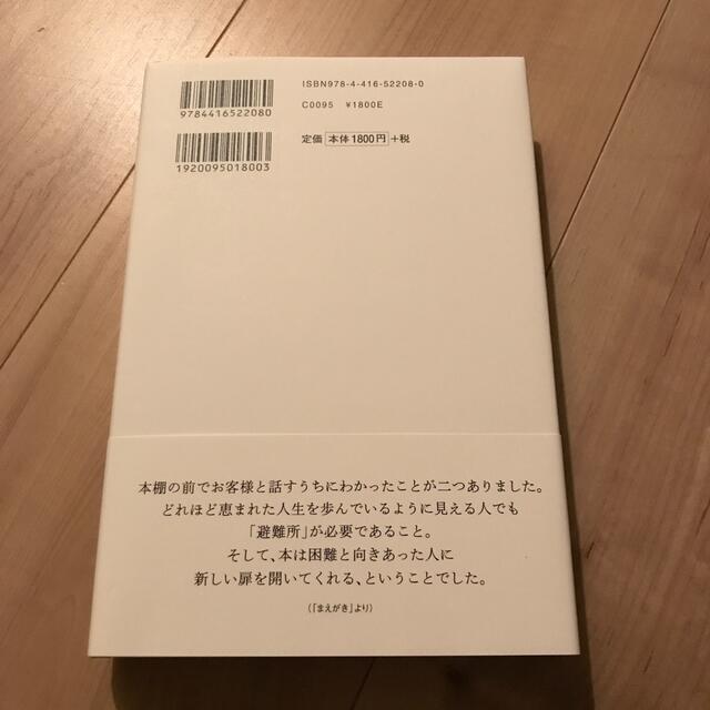 千年の読書 人生を変える本との出会い エンタメ/ホビーの本(文学/小説)の商品写真