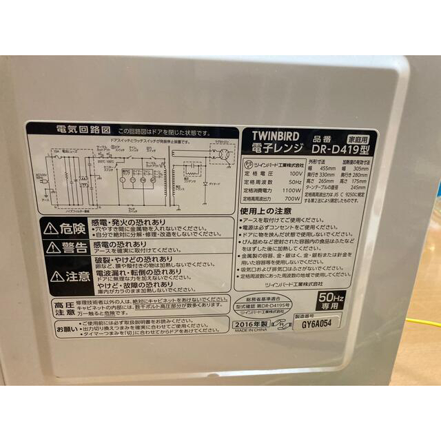 TWINBIRD ツインバード 電子レンジ