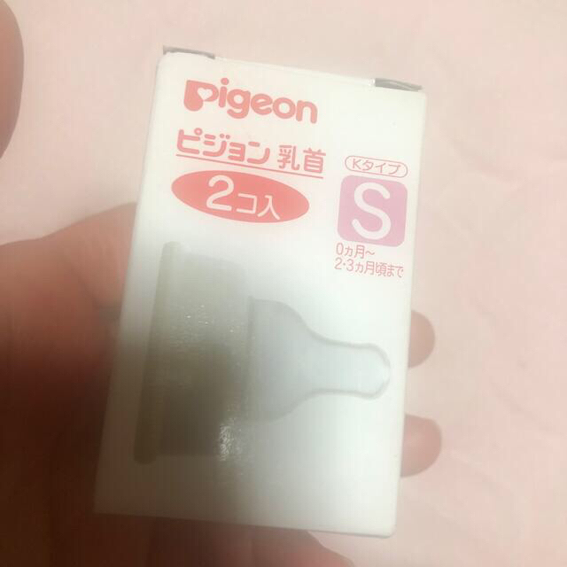 Pigeon(ピジョン)のピジョン乳首Kタイプ2個入り キッズ/ベビー/マタニティの授乳/お食事用品(哺乳ビン用乳首)の商品写真