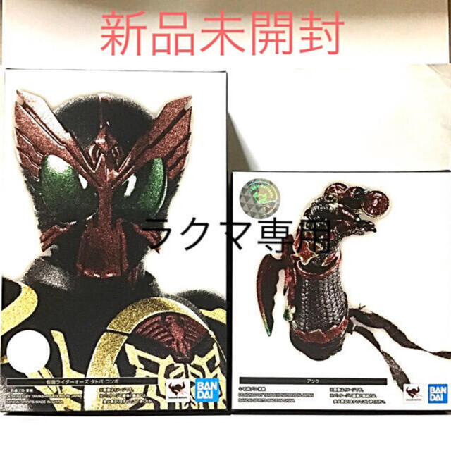 S.H.フィギュアーツ 仮面ライダーオーズ タトバコンボ アンク (真骨彫製法)