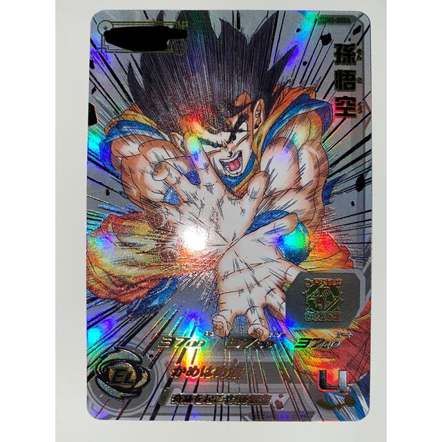 【値下げ】スーパードラゴンボールヒーローズ　限定5900枚 UGM1-SEC4