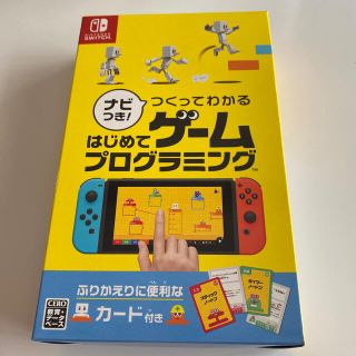 ニンテンドースイッチ(Nintendo Switch)のSwitch プログラミング(家庭用ゲームソフト)