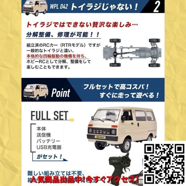 WPL JAPAN D42 正規品 スケールラジコンカー 軽バン イエロー エンタメ/ホビーのおもちゃ/ぬいぐるみ(トイラジコン)の商品写真