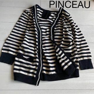 パンソー(PINCEAU)のパンソー　PINCEAUパール付きカーディガン　ニット　ボーダー　コットン　M(カーディガン)