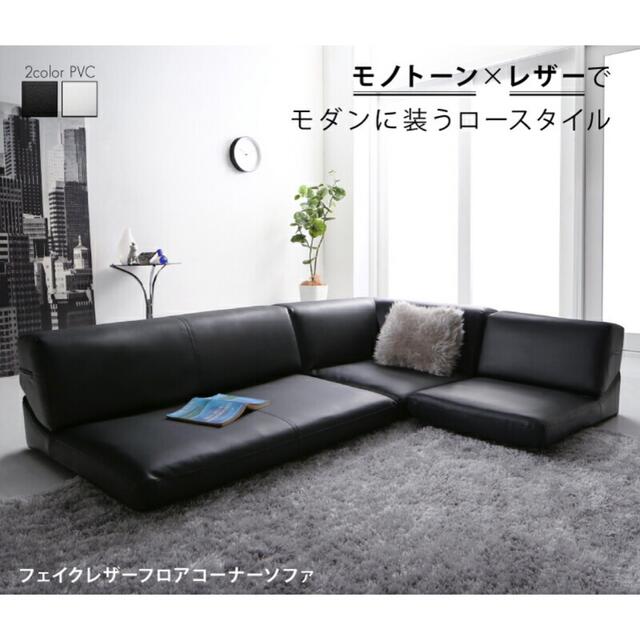 送料無料　3点セットローソファ　ブラック コーナーソファー インテリア/住まい/日用品のソファ/ソファベッド(その他)の商品写真