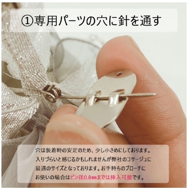 【新品】コサージュマグネットアタッチメント レディースのアクセサリー(ブローチ/コサージュ)の商品写真