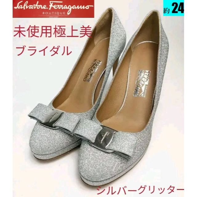 Salvatore Ferragamo パンプス 2足セット 24㎝ フェラガモ