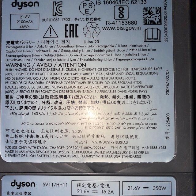 Dyson(ダイソン)の新品バッテリー並Dyson V7オリジナルセット スマホ/家電/カメラの生活家電(掃除機)の商品写真