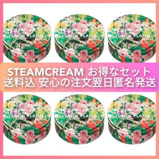 スチームクリーム(STEAM CREAM)のSTEAMCREAMスチームクリーム ジャスミン＆イランイラン 75g 6個(ボディクリーム)