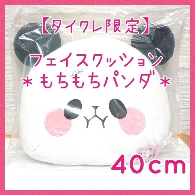 もちもち☆様 専用です - 小動物用品