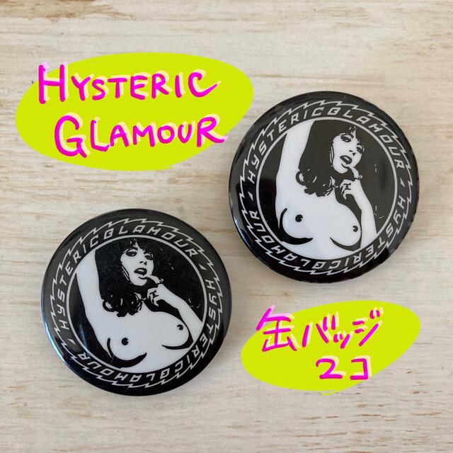 HYSTERIC GLAMOUR(ヒステリックグラマー)の【HYSTERIC GLAMOUR】缶バッジ【限定】 レディースのファッション小物(その他)の商品写真