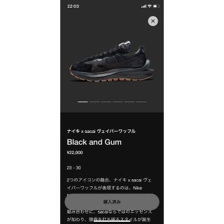 サカイ(sacai)のsacai × Nike Vapor Waffle "Black Gum"(スニーカー)